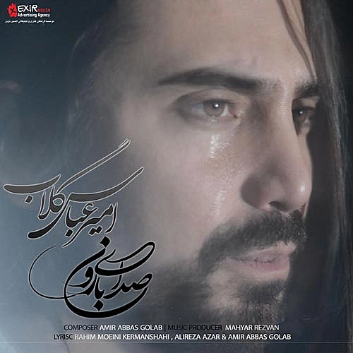 Cover artwork for Sedaye Baroon by Amirabbas Golab